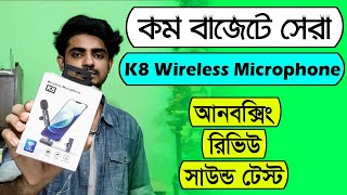 K8 wireless microphone unboxing and review in Bangla  Best budget wireless microphone for Mobile [upl. by Anotal]