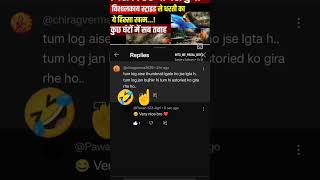 15 September Duniya Ka ant funny comment News Channel 😂😂😂👍👍😂🤣😂🤣 comedy shorts viral subcribe [upl. by Amelita]