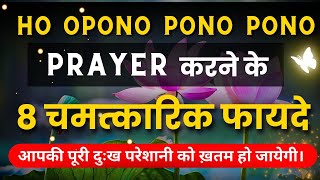 ho opono pono pono meditationmagical prayeruniverse message [upl. by Froma]