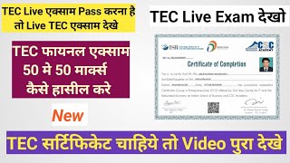 TEC Final exam Question and answer 2024 TEC Exam For CSC Live ExamTEC CSC Id For Exam [upl. by Radferd725]