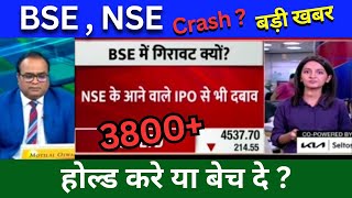 BSE share news Today NSE IPO news today why bse share Fall Today BSE share Target analysis [upl. by Shank]