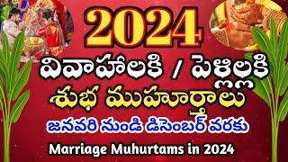 2024 Marriage Muhurtham dates in telugu  2024 marriage dates telugu  Marriage dates in 2024 2024 [upl. by Marillin452]