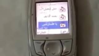 Nokia ringtone arabic [upl. by Alveta197]