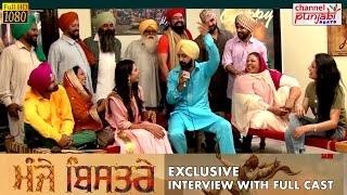 Gippy Grewal l Manje Bistre l Full Team l Exclusive Interview [upl. by Aicilat]