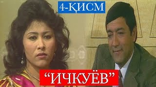 quotИчкуёвquot филм 4қисм  quotIchkuyovquot film 4qism [upl. by Woodcock]