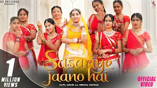 SASARIYE JANO HAI Official Video  Renuka Panwar  Kapil Jangir  New Rajasthani Song 2024 [upl. by Herv706]