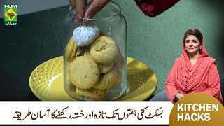 Preserve Biscuits for a Long Time  How to Store Cookies  Kitchen Hack By Chef Samina Jalil [upl. by Prunella90]