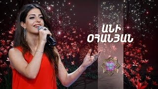 Ազգային երգիչNational Singer Season 1Episode 9Gala show 3Ani OhanyanEghniki pes tsur mi ashe [upl. by Ardnasyl]