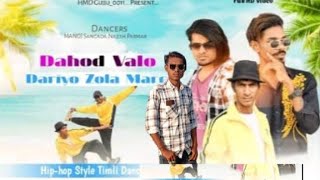 Dahod Vato Dariyo 2024 ll Hip Hop Timlj Dance ll Manoj sangda ll Nilesh Parmarsunilsganava [upl. by Fortunio271]