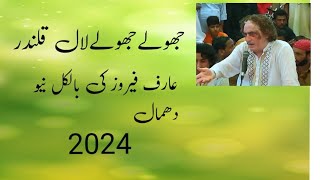 jholy jholy lal Qlandar by Arif Faroz New 2024 quwali [upl. by Klimesh10]