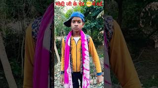 मोदी जी के पेट में दर्द हो रहा है roast funny comedy memes roasting modiji modikicomedy [upl. by Nevin]