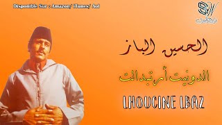 Lhoucine Lbaz  Adounit Artbadalt  الحسين الباز [upl. by Thaddus633]