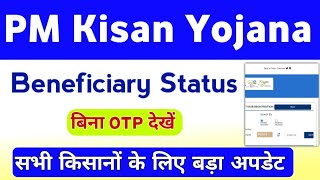 PM Kisan Yojana Beneficiary Status Check Without OTP Process 202425  PM Kisan Yojana Status Check [upl. by Anielram]