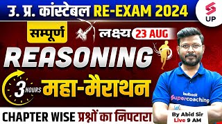 UP Police Constable Reasoning Marathon  UP Constable Reasoning  UP Police Reasoning By Abid Sir [upl. by Nonna]