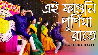 এই ফাগুনি পূর্ণিমা রাতে চল পলায়ে যাই  Ei Faguni Purnima Rate Chol Polaye  Wedding choreography [upl. by Limemann]