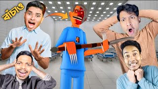 Can We Escape TOBYS HOSPITAL With SokherGamer TheBanglaGamer and NarinTheGamer  Roblox [upl. by Dunning459]