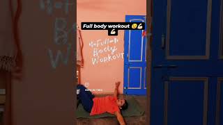 Full body workout 😉 sophism weightloss workout bellyfat short fitness exercise exercise yog [upl. by Ruby]