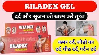 RILADEX GELHow to use RILADEX GELRILADEX GEL uses in hindiPharma with Vikram [upl. by Lavern]