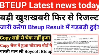 Bteup Result 2024  Bteup latest news today  D Pharma latest news today  Bteup Updates today [upl. by Ettenaj225]