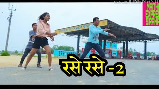 Mathili video songrase rase mathili song मैथिली सांग रसे रसे  hot video song [upl. by Hibben]