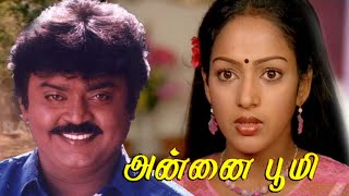 Annai Bhoomi  1985  Vijayakanth  Nalini  Tamil Super Hit Full Movie  Bicstol [upl. by Carmine]