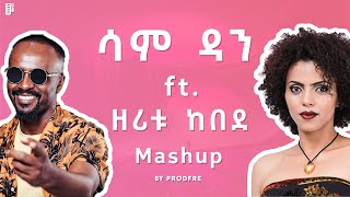 Sami Dan ft Zeritu Kebede  ሳሚ ዳን ft ዘሪቱ ከበደ  Ethiopian Music Mashup [upl. by Eus]