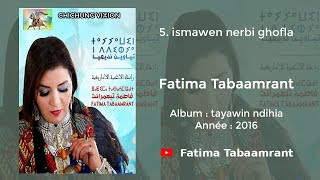 Fatima Tabaamrant  ismawen nerbi ghofla  2016 فاطمة تبعمرانت [upl. by Reuben]