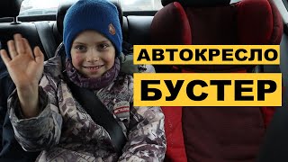 Надувное автокреслобустер BubbleBum для путешествий – обзор [upl. by Lassiter22]