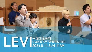 LEVITES WORSHIP  먼저 그 나라와 의를 구하라 주 품에  인도  서지원 [upl. by Claudetta]