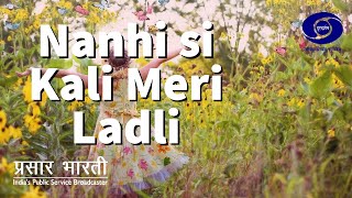 Nanhi si kali meri ladli  Episode24 [upl. by Stevenson]