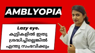 Amblyopia amblyopia malayalam rovinhome headache homeremedies eye children [upl. by Pinelli]