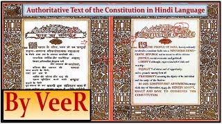 L95 Authoritative Text of the Constitution  Indian Polity by Laxmikanth for UPSC CSE IAS By VeeR [upl. by Lleuqram]