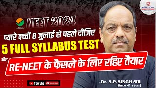 प्यारे बच्चों 8 जुलाई से पहले दीजिए 5 FULL SYLLABUS TEST RENEET के फैसले के लिए रहिए तैयार neet24 [upl. by Connelly391]