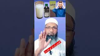 Kalonji Status  Kalonji Oil Short Video  Kalonji Ke Tel Ke Fayde  Mufti Alamgir Danish [upl. by Ecinrahs]