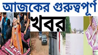 Silchar news today  Silchar local news  Cachar karimganj hailakandi today news [upl. by Kippie]