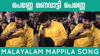 Penne Manavatty Penne Mappila Song Thanseer Koothuparamba New Stage Show 2023 [upl. by Atined459]