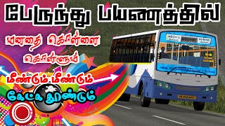 🔴பேருந்து பயணத்தில் கேட்டு ரசித்த 80s 90s பாடல்கள்  songs tamil vickygaming4k [upl. by Eidnyl213]