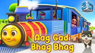 Aag Gadi Bhag Bhag 3D  Marathi Balgeet Video Song 2023  Marathi Balgeet for Kids [upl. by Benyamin]