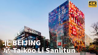 Beijing Scenery Video  Taikoo Li Sanlitun  China 144 Hour Transit Visa  CBD  4K 60fps HD Video [upl. by Naillimixam]