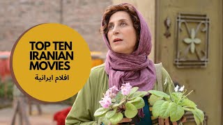 Iranian Movies  Top Ten Iranian Movies [upl. by Stanwood]