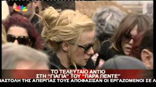 Gossip tv gr Τι είπαν οι επώνυμοι για την Κουμαριανού [upl. by Nibur]