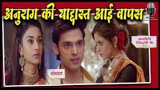 kasauti Zindagi kay Season 2  23rd November 2019  Latest Updates  Kasauti Serial Today News 2019 [upl. by Nemra]