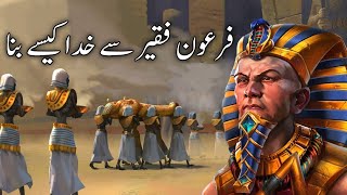 Firon faqeer se Misar ka Khuda kesi bana Pharaoh story in Urdu and Hindi  Qasas ul Islam [upl. by Cordalia]