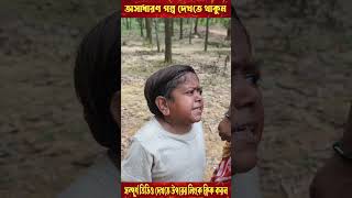 দিপুর চালাকি ধরা পড়লো  পর্ব  ৭ shorts viral viralvideo video trending [upl. by Leiva]