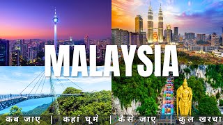 Malaysia Low Budget Tour 2024  Malaysia Tour Guide  How To Travel Malaysia In A Cheap Way [upl. by Ulrikaumeko]