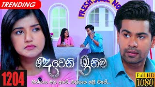 Deweni Inima  Episode 1204 08th December 2021 [upl. by Iline]