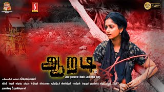 Aaradi Tamil Full Movie  New Tamil Romantic Thriller Movie  Deepika Rangaraj  Vijayaraj  Full HD [upl. by Lema385]