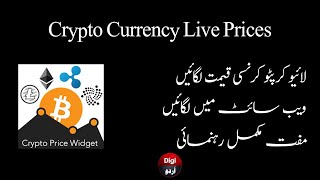 How to Add Live Crypto Currency Prices  Ticker Widget into your Website [upl. by Kristal]