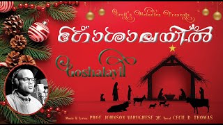 Goshalayil Smitham Christmas Melody [upl. by Peih969]