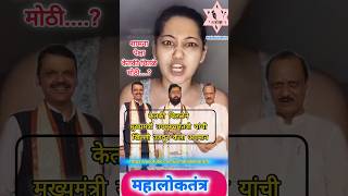 Ketaki Chitale  Abp Maza Marathi Live  Maharashtra News [upl. by Rezzani]